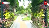 কংক্ৰিটৰ চহৰৰ মাজত থকা এখন বিশেষ উদ্যান- য‘ত পোৱা যায় এবিধ-দুবিধ নহয়, এশবিধতকৈ অধিক ঔষধি গছ