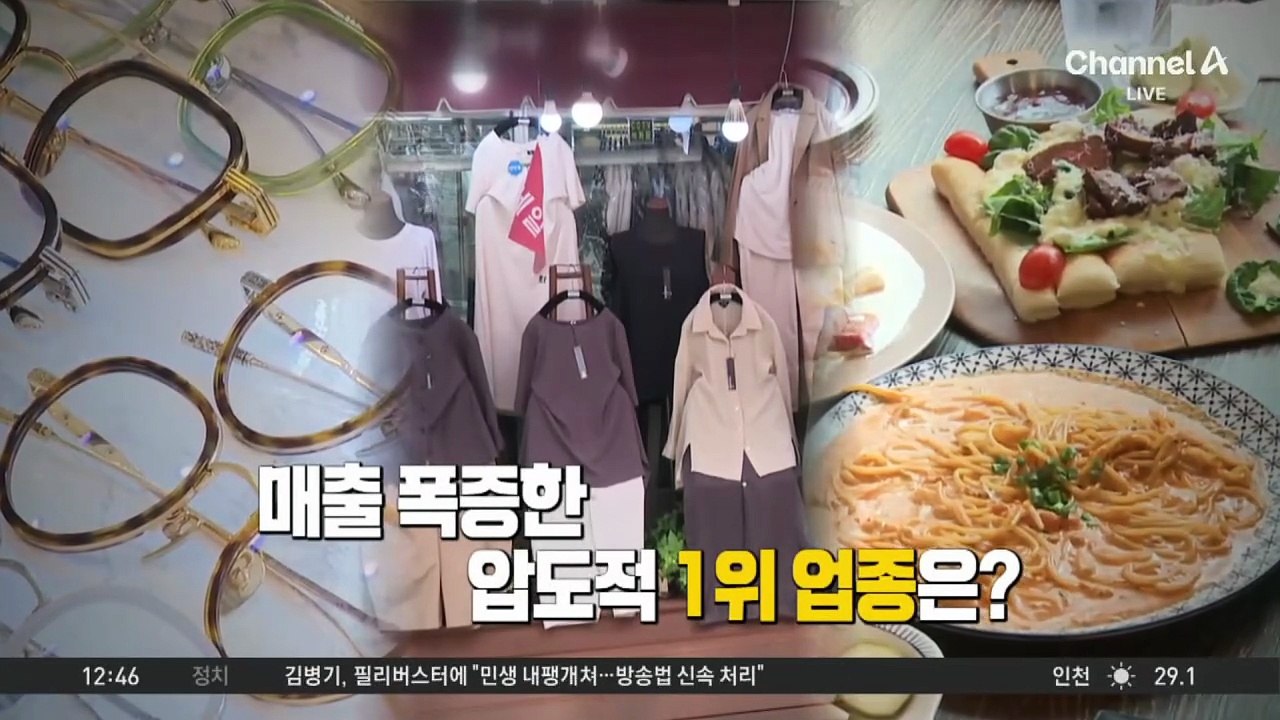 소비쿠폰 1위 사용처 ‘안경점’…소상공인 매출 상승