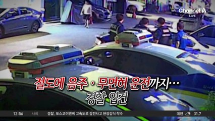 차 훔쳐 놓고…휴대전화 분실신고하다 덜미