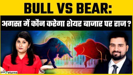 Market Mood: कब आएगी शेयर बाजार में तूफानी तेजी?  | Goodreturns