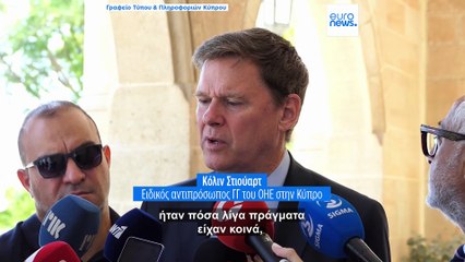 Ειδήσεις | 5 Αυγούστου 2025 - Πρωινό δελτίο