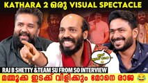 മലയാളികൾക്ക് ഈ സിനിമ എന്തായാലും ഇഷ്ടമാകും Raj B shetty & Team Su From So Interview