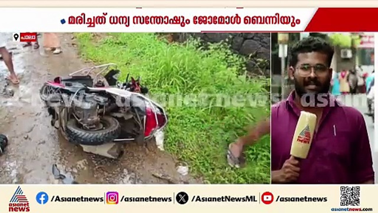 അമിത വേഗത്തിലെത്തിയ കാർ നിയന്ത്രണംവിട്ട് സ്‌കൂട...