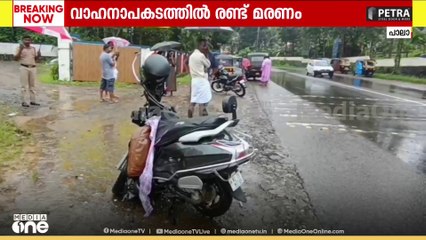 പാലാ മുണ്ടാങ്കലിലുണ്ടായ വാഹനാപകടത്തിൽ  രണ്ടു പേർ മരിച്ചു