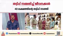 ഒടുവിൽ കുറ്റസമ്മതം; തട്ടിപ്പ് സമ്മതിച്ച് ദിയ കൃഷ്ണയുടെ കടയിലെ ജീവനക്കാർ