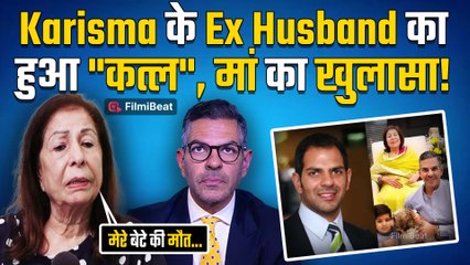Sunjay Kapur की मां रानी ने किया बड़ा खुलासा, बताया कौन हो सकते हैं बेटे की मौत में शामिल!