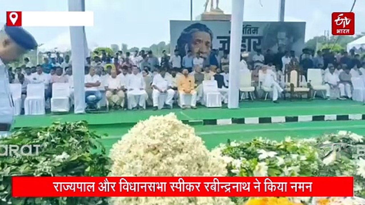 विधानसभा में दी गई दिशोम गुरु शिबू सोरेन को श्रद्धांजलि, राज्यपाल समेत मंत्री और विधायक नेता हुए शामिल
