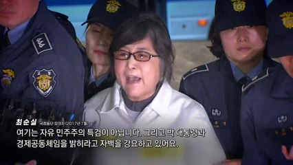 김건희특검이 소환한 8년 전 최서원..."특검이 자백 강요" [앵커리포트] / YTN