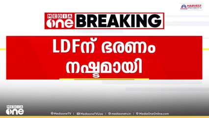 കൂത്താട്ടുകുളം നഗരസഭ ഭരണം യുഡിഎഫിന്;