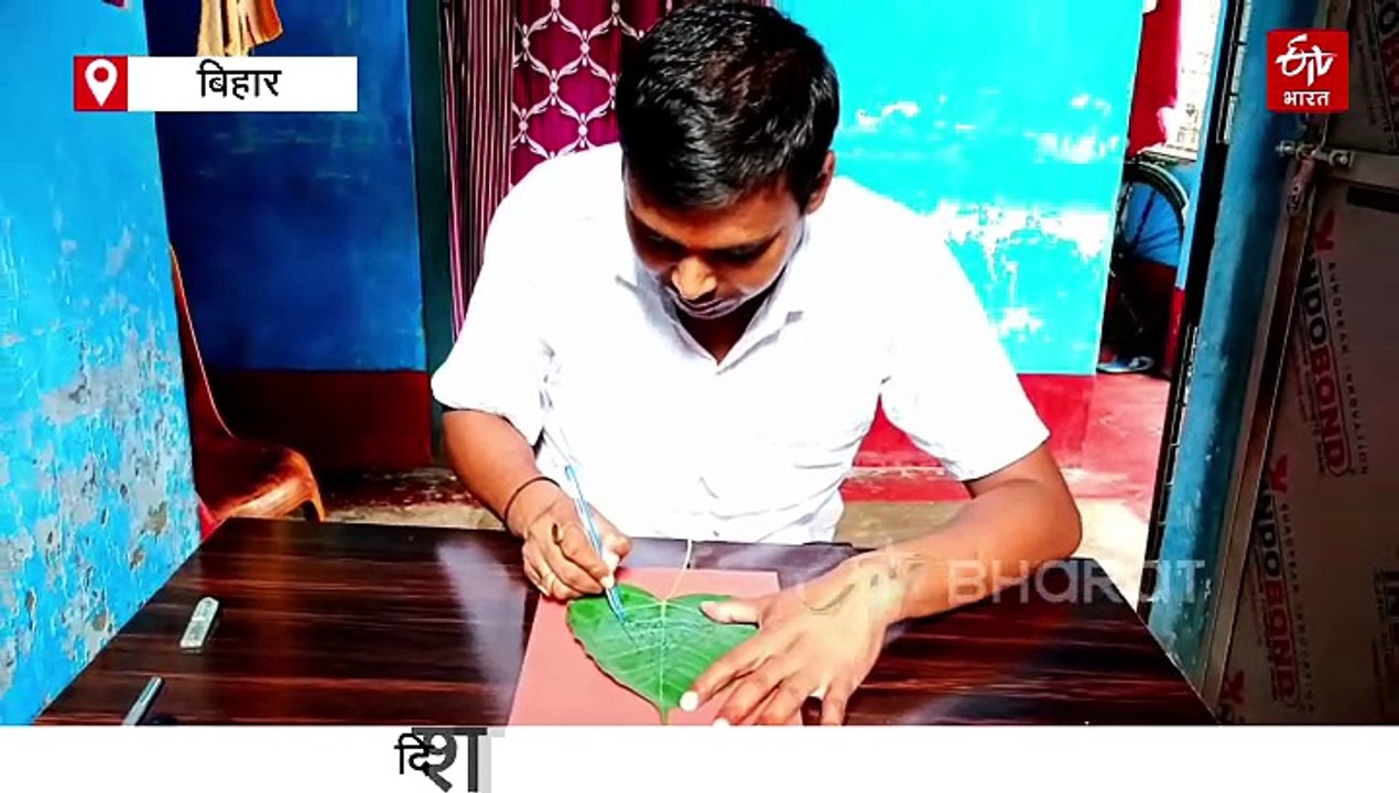 'गुड बाय गुरुजी', सैंड आर्टिस्ट मधुरेंद्र ने पीपल के पत्ते पर उकेरी दिशोम गुरु शिबू सोरेन की तस्वीर