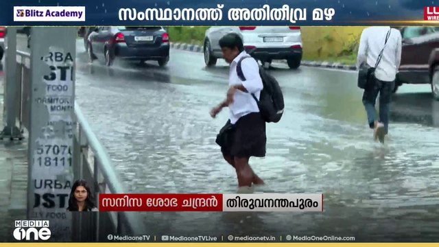 പെയ്തൊഴിയാതെ... സംസ്ഥാനത്ത് അതിതീവ്ര മഴ തുടരുമെന്ന് മുന്നറിയിപ്പ്; 4 ജില്ലകളിൽ റെഡ് അലേർട്ട്