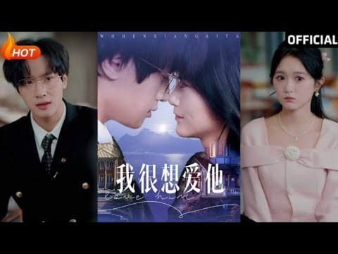 Zhan Xuan 展轩 She thought he killed her mom, hurt him for yearsthen found out the truth and chased him back!