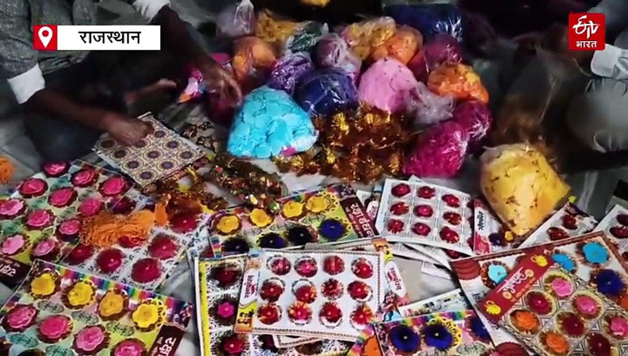 9 अगस्त को रक्षाबंधन : राम के हाथ में रहीम की राखी, भाईचारे की खुशबू बिखेर रही कुचामन की राखियां