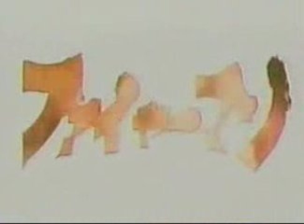 ファイヤーマン