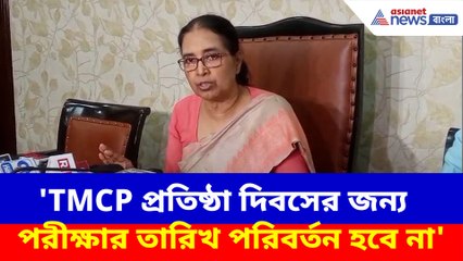 ২৮ অগাস্টই পরীক্ষা হচ্ছে, রাজ্য়ের চিঠির পরেও সিদ্ধান্তে অনড় CU-এর অন্তর্বর্তী উপাচার্য