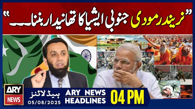 Attaullah Tarar Criticizes Narendra Modi || ARY News 4 PM Headlines || 5th Aug 2025