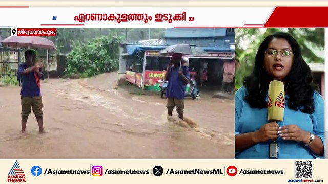 സംസ്ഥാനത്ത് അതിതീവ്ര മഴ തുടരുന്നു; എട്ട് ജില്ലകളിൽ ഓറഞ്ച് അലർട്ട്