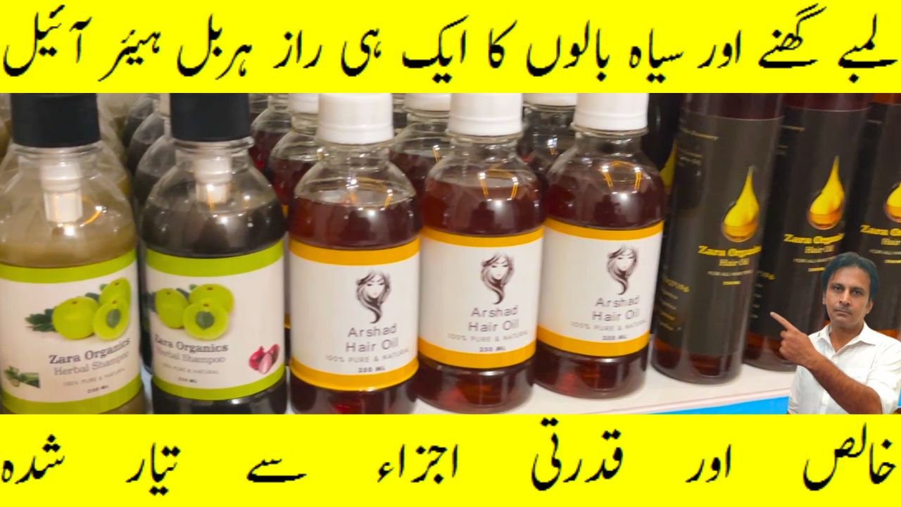 Herbal hair oil | Hair fall control | Hair fall treatment | Natural hair oil | Fitness With Arshad