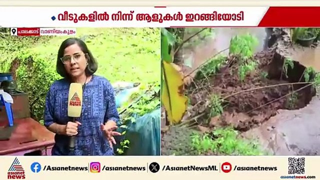 വാണിയംകുളത്ത് ശക്തമായ മഴവെള്ളപ്പാച്ചിൽ; വീട്ടുമുറ്റത്ത് കല്ലും മണ്ണും നിറഞ്ഞു