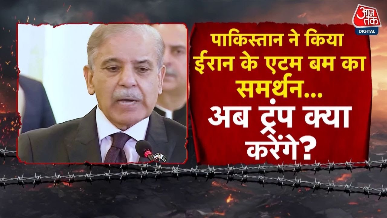 ईरान से हुई क्या डील क‍ि उसके परमाणु बम बनाने क...