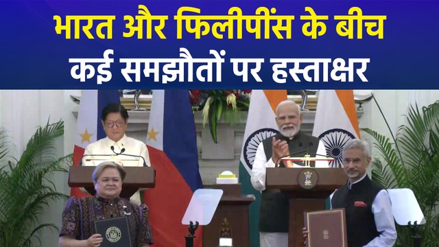 पीएम मोदी और फिलीपींस के राष्ट्रपति की मुलाकात, दोनों देशों के बीच कई समझौतों पर हस्ताक्षर