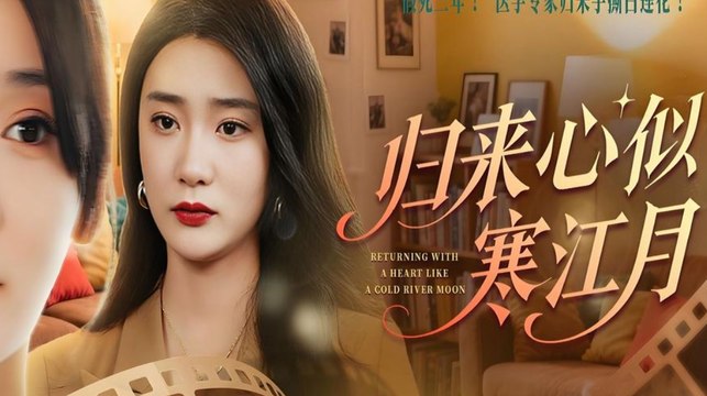 wrongfully cast aside mercilessly reborn