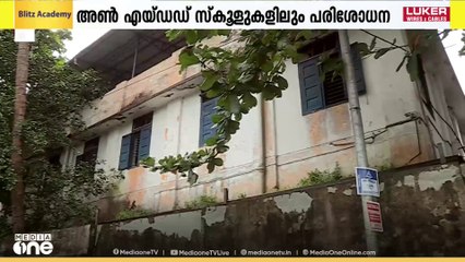 സ്കൂളുകളിലെയും ആശുപത്രികളിലെയും ബലഹീന കെട്ടിടങ്ങളുടെ വിവരം നൽകാൻ മുഖ്യമന്ത്രിയുടെ നിർദേശം