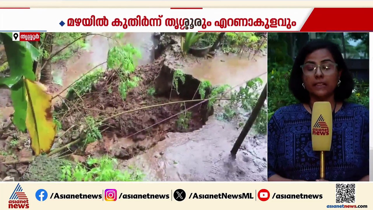 മധ്യ - വടക്കൻ കേരളത്തിൽ മഴ ശക്തം; പലയിടത്തും മലവെള്ളപ്പാച്ചിൽ, മഴക്കെടുതിയും രൂക്ഷം