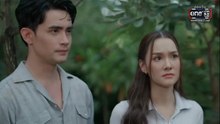 ผาแดงนางไอ่ ตอนที่ 16 (EP.16) วันที่ 5 สิงหาคม 2568