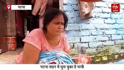 डूब गया पटना का 6 से ज्यादा इलाका, प्रशासन ने नाव तक नहीं दिया