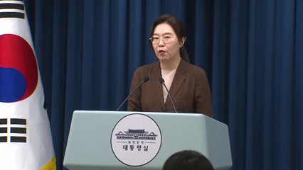 대통령실 "정치인 사면, 의견 수렴 중...아직 결정 안 내려" / YTN
