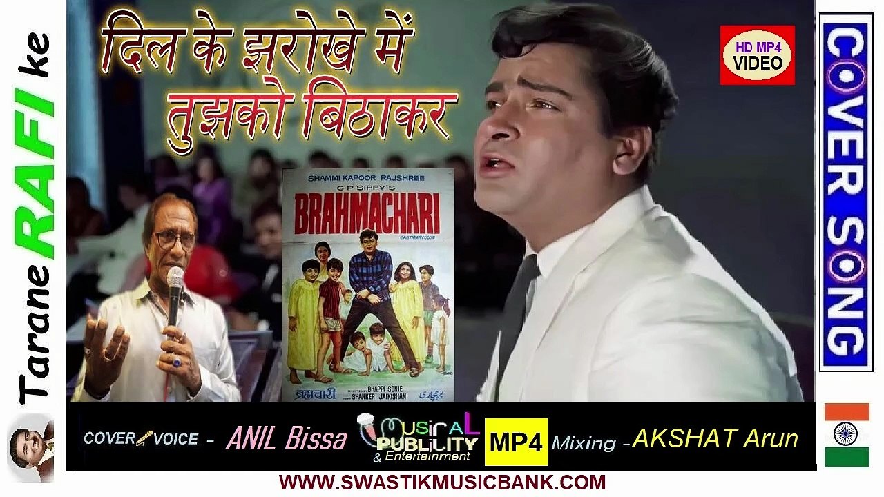 Dil Ke Jharojhe Me Tujhko Bithakar By - Anil Bissa🎞️MUSICAL PUBLICITY & Entertainment
