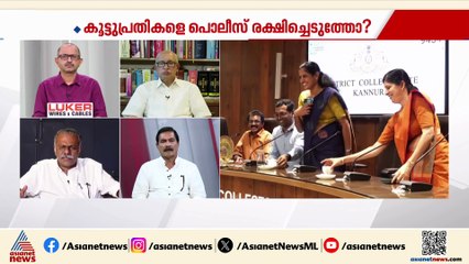 'ഇരയുടെ കുടുംബത്തെ ചേർത്ത് പിടിക്കുമെന്ന് പറഞ്ഞാൽ അതിനർത്ഥം ഒതുക്കുമെന്നാണ്'