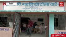 कमरा एक, कक्षाएं 5, 1 ब्लैकबोर्ड.. कैसे पढ़ेंगे बच्चे? बिहार के सरकारी स्कूल का हाल देख लीजिए