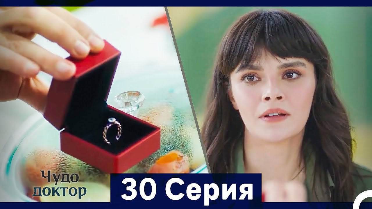 Чудо доктор 30 Серия (HD) (Русский Дубляж) (Длинная Версия)
