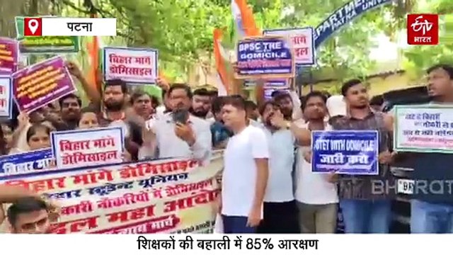 क्या है डोमिसाइल नीति, नीतीश कुमार ने लागू की, किसे होगा फायदा?