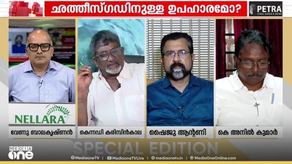 അവിടെ ശക്തമായ ഇടപെടൽ നടത്തി അവരെ ഇറക്കിയത് BJPയാണെന്ന് കെന്നഡി; ആരാണ് ഇടപെട്ടതെന്ന് അവതാരകൻ