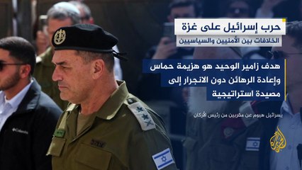 يسرائيل هيوم: رئيس أركان الجيش هدفه الوحيد هزيمة حماس وإعادة الرهائن دون الانجرار إلى مصيدة بغزة