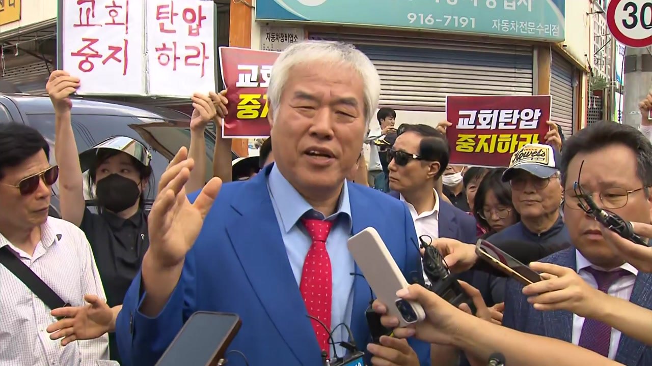 경찰, 전광훈 목사 압수수색...서부지법 폭동 관련 / YTN