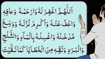 Dua for Deceased Parents [Dua for Forgiveness of Sins] دعاء للوالدين