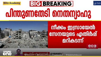 ഗസ്സയിൽ ആരോഗ്യസംവിധാനം പൂർണ തകർച്ചയിലേക്കെന്ന് മുന്നറിയിപ്പ് നൽകി UN