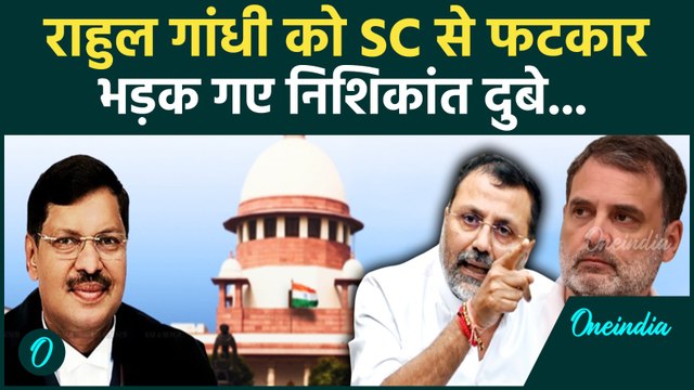 Supreme Court से Rahul Gandhi को फटकार,Nishikant Dubey क्यों भड़के | Rahul Gandhi statement on China