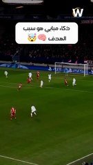 ☠️☠️☠️☠️ ذكاء مبابي هو الهدف