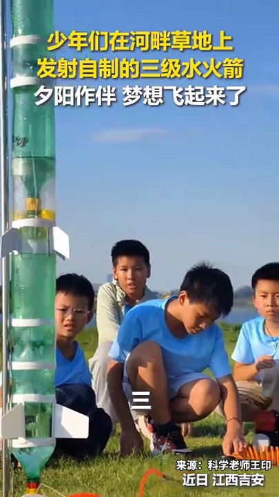 3-stage water rocket