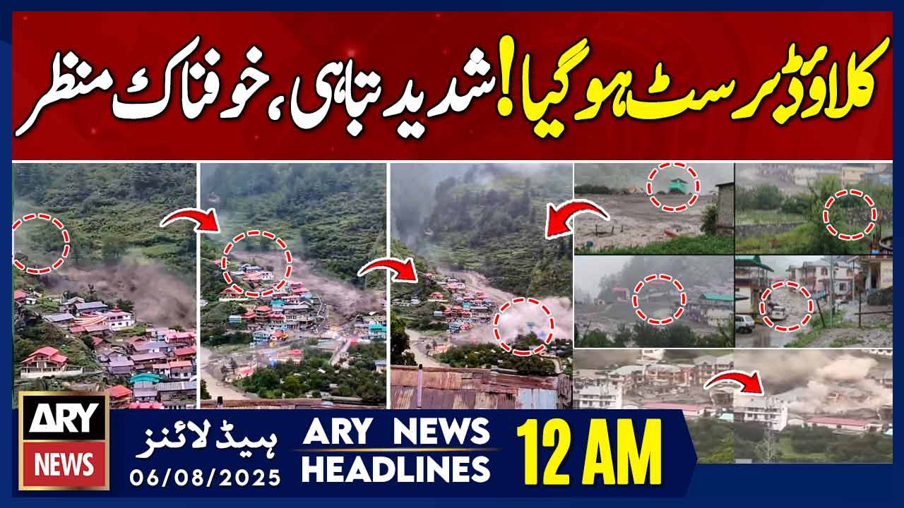 Cloudburst - Heavy Rain | Weather Updates || ARY News 12 AM Prime Time Headlines || 6th Aug 2025