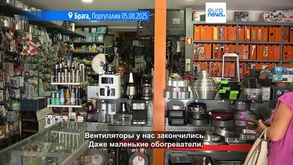 Португалия переживает новую волну жары с температурой выше 40ºC