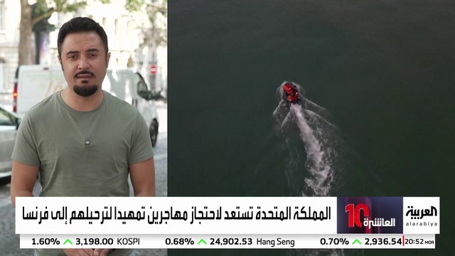 الاتفاق الفرنسي البريطاني بشأن الهجرة يدخل حيز التنفيذ وسط انتقادات حقوقية