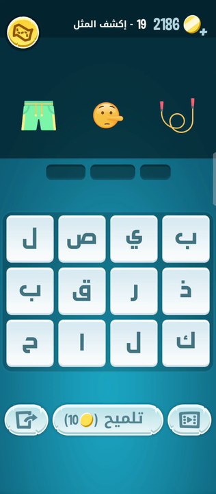 حل كلمات كراش 19
