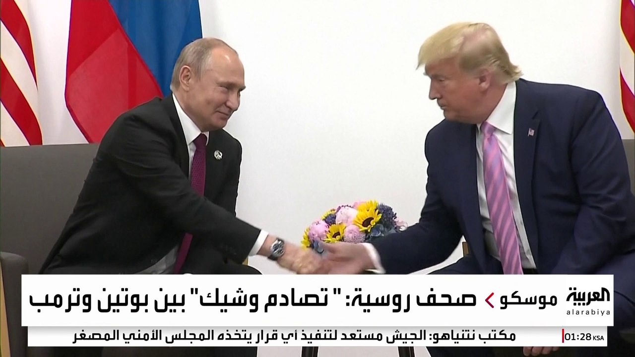 ترمب وبوتين على وشك الصدام مع قرب انتهاء مهلة الـ10 أيام