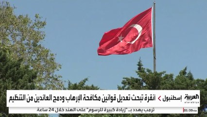 تضم 48 برلمانيا.. تشكيل لجنة لمتابعة عملية السلام بين تركيا و"العمال الكردستاني"